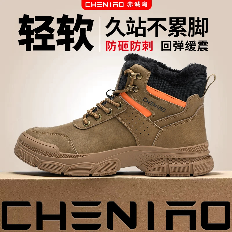 劳保鞋男士款耐磨冬季工作钢头防砸防刺穿防臭透气轻便防护鞋绝缘