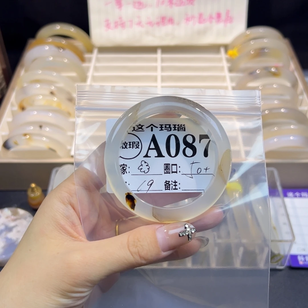 樱***美玛瑙/玉髓未镶嵌手镯