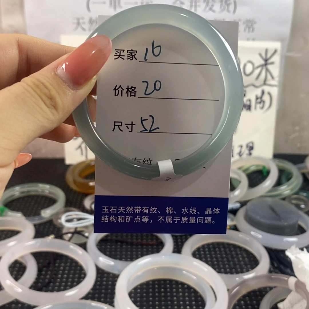 玛瑙/玉髓手镯未镶嵌16