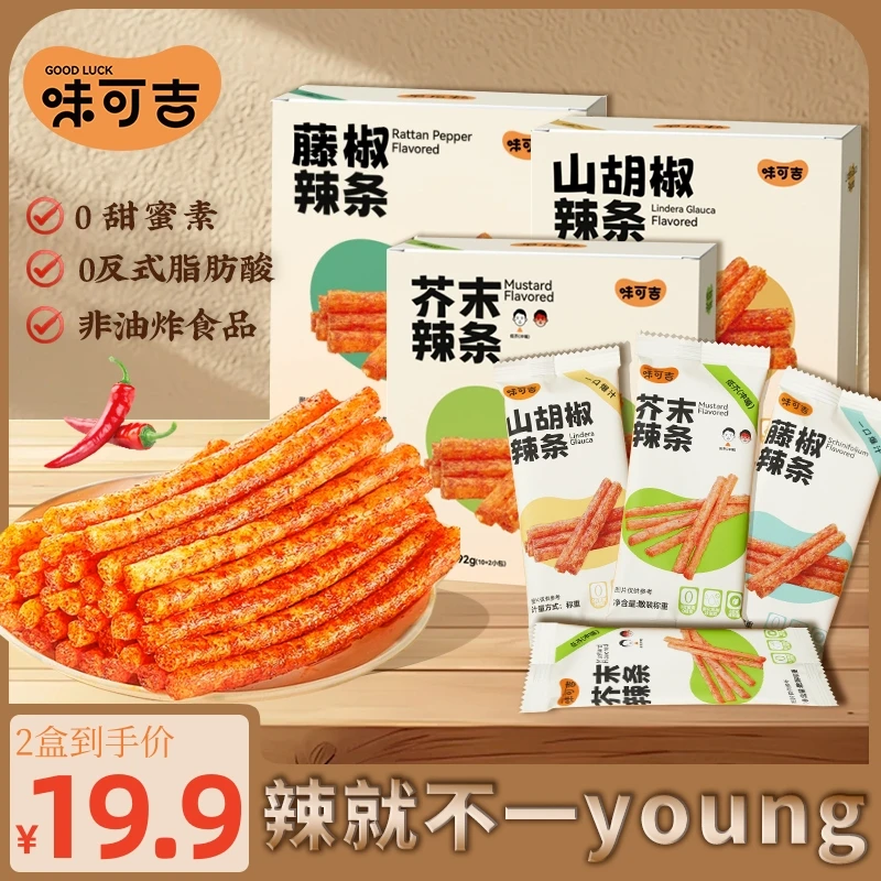 味可吉芥末味辣条网红麻辣小吃木姜子味藤椒辣条零食解馋休闲食品