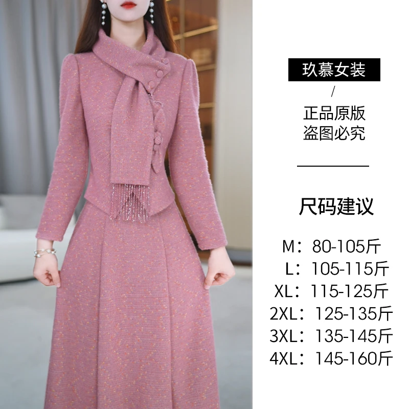 玖慕今年流行爆款套裙女2025新款秋装修身加厚一整套半身裙两件套