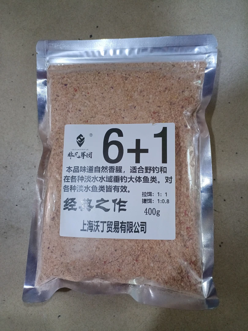 非凡军团6+1钓鱼饵料鲫鲤草鳊翘嘴野钓黑坑通用