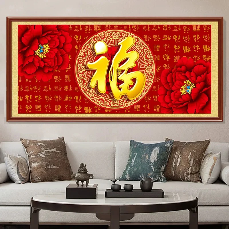 1.74大格纯手工绣好的十字绣成品266牡丹金福装饰画