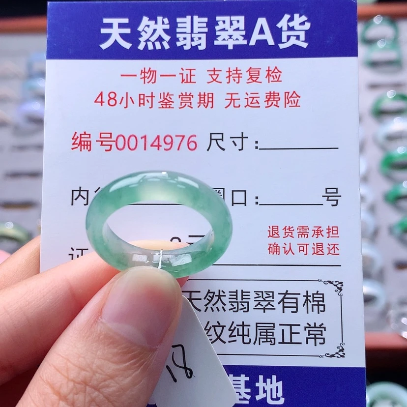 【闪购商品】翡翠戒指未镶嵌翡翠