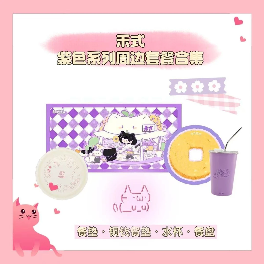 禾式宠物用品周边餐垫