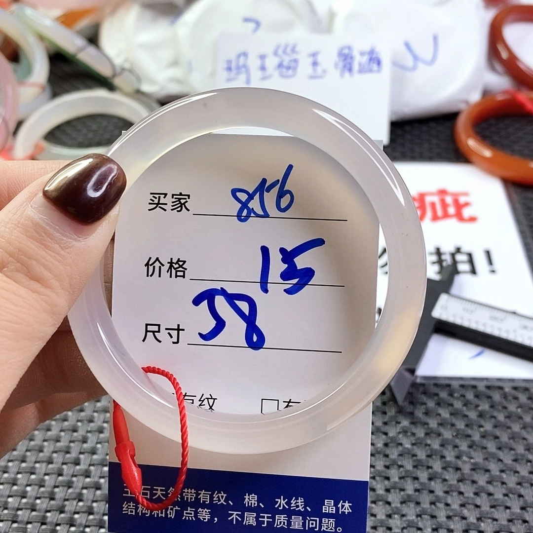 手镯玛瑙/玉髓未镶嵌856