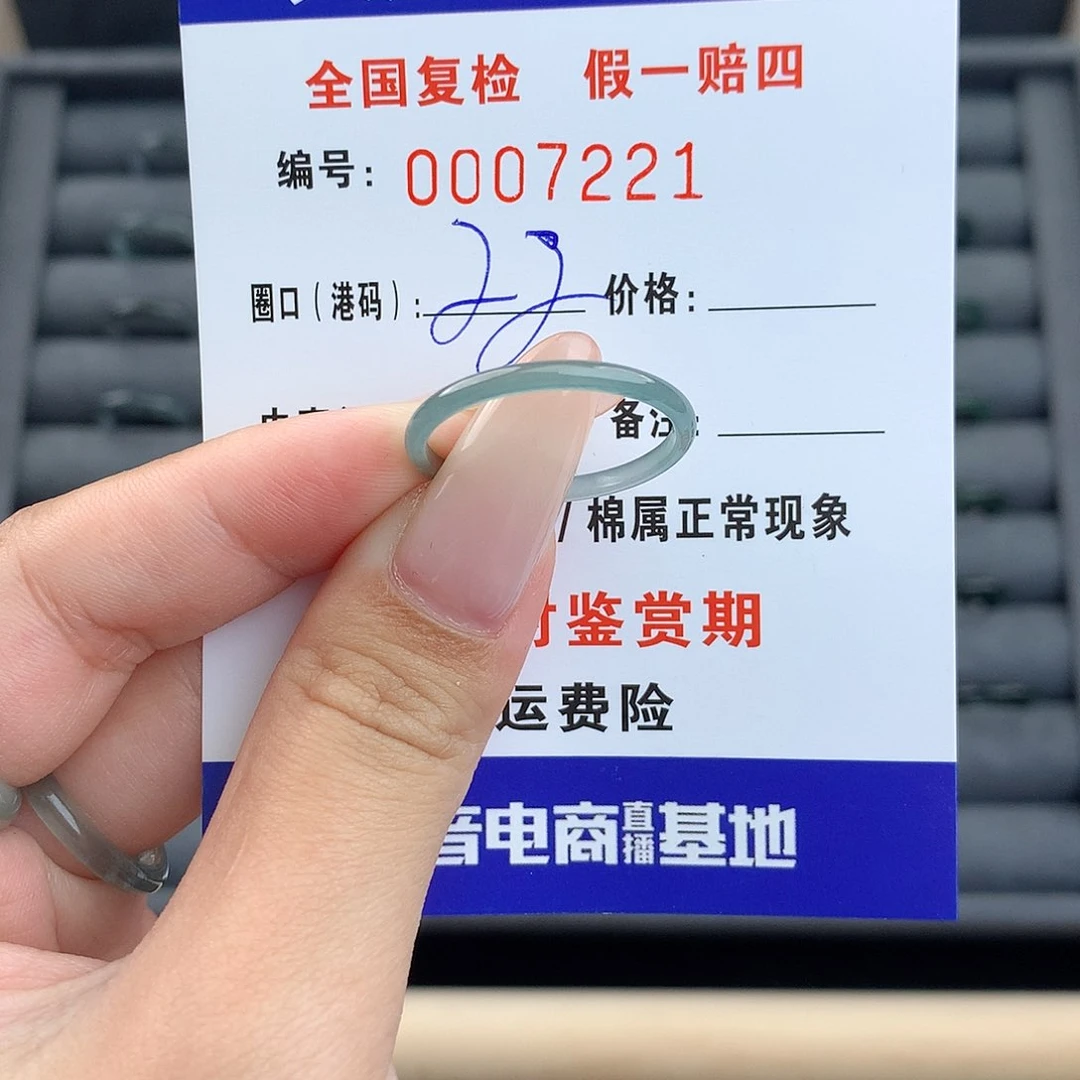 翡翠戒指未镶嵌     7221