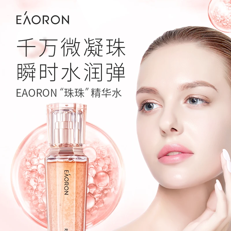 eaoron澳容源臻精粹水 补水保湿 120ml/瓶
