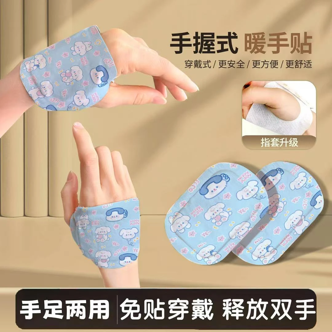 【直播拆】对对碰卡通可爱自发热暖手宝一次性可暖足