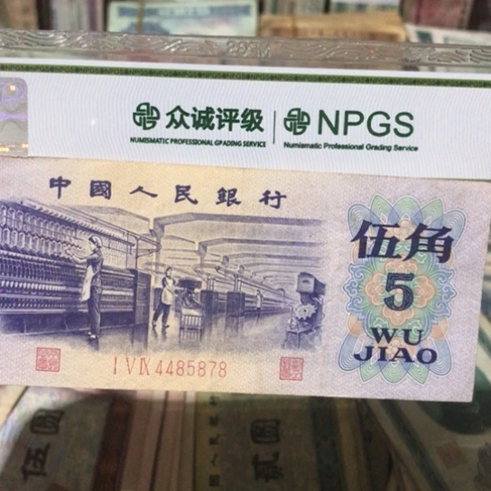 1张退市旧纸币原图发货