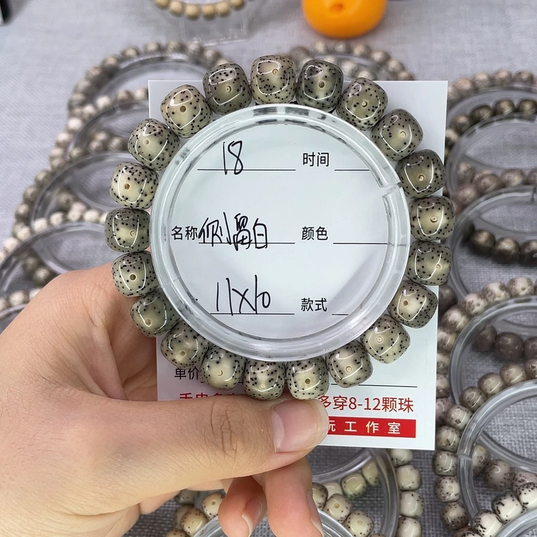 浮***风星月菩提手串18侧留白