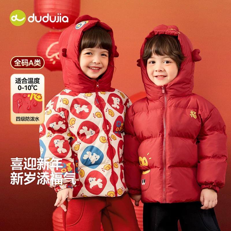 嘟嘟家儿童拜年服棉服男童新年外套冬季女童周岁礼服红色宝宝棉袄