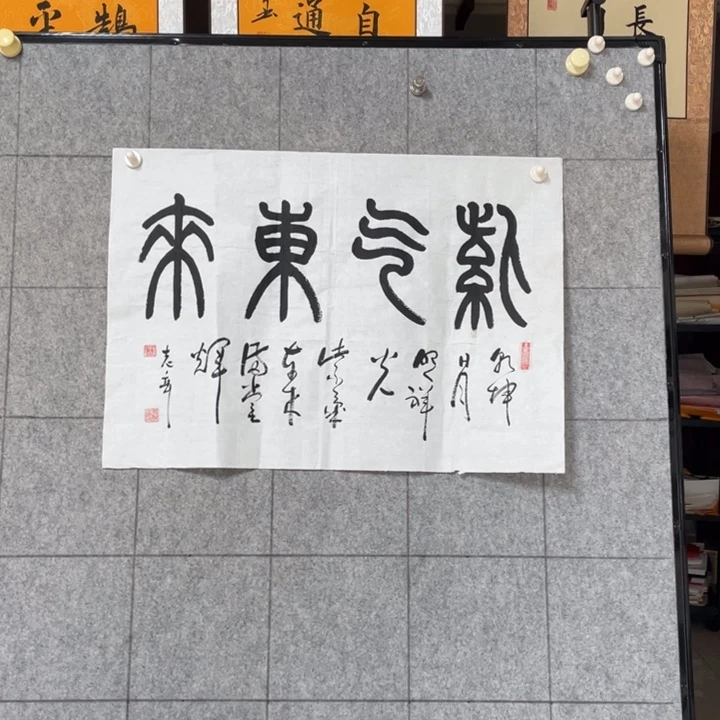 书法：：：：：：：：：：：：：：：：：