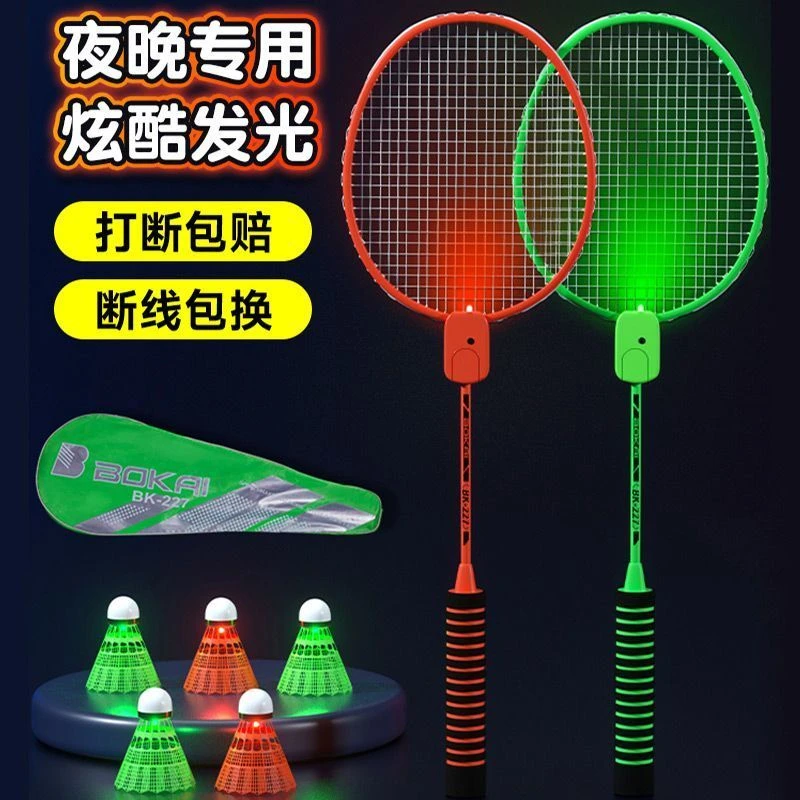 【首单直降】发光羽毛球拍夜光户外运动训练夜间成人儿童专业超轻