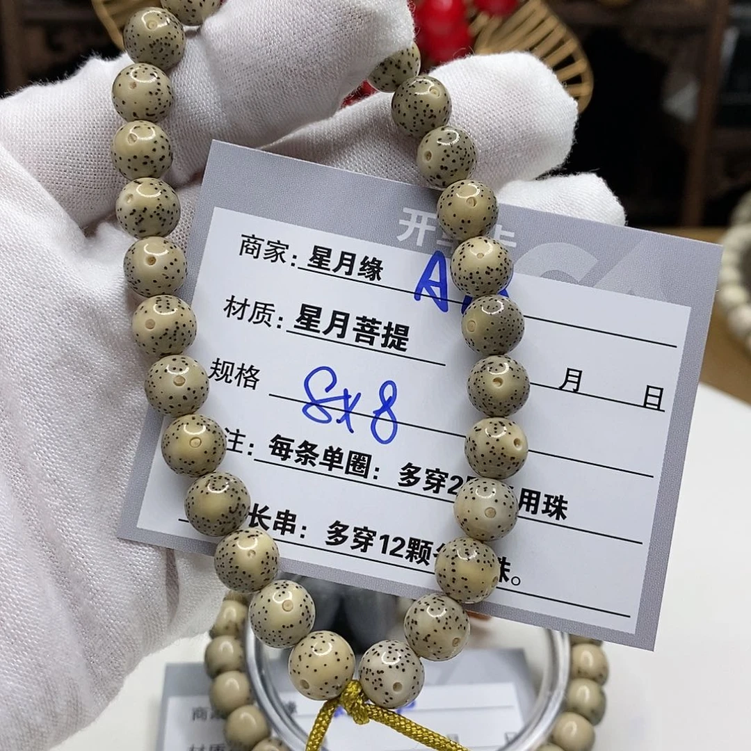 【闪购商品】星月菩提吊坠98、v b n n m m k m k