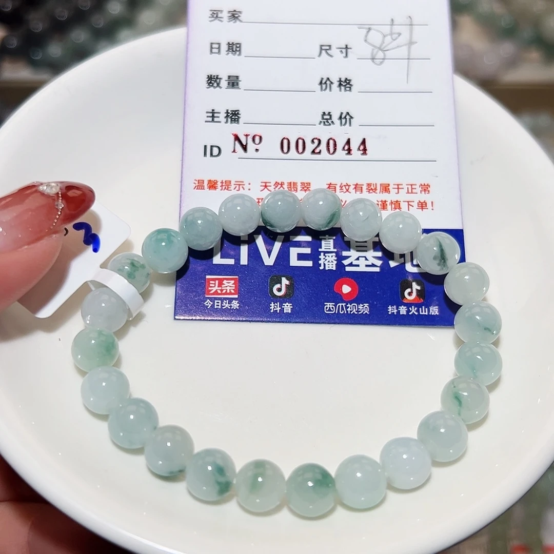 翡翠手链未镶嵌天然翡翠