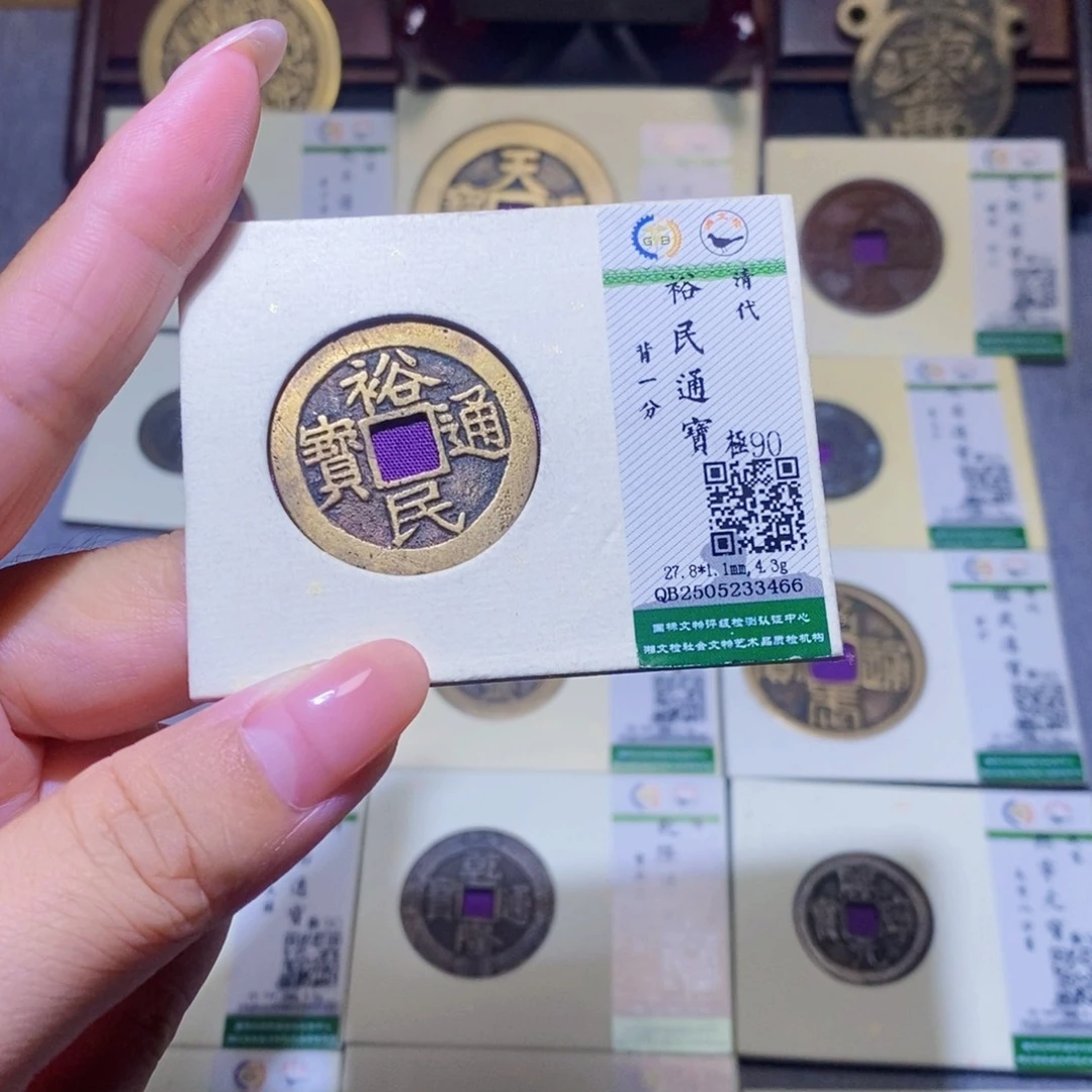 笑***x铜隆兴珍泉收藏裕民3466