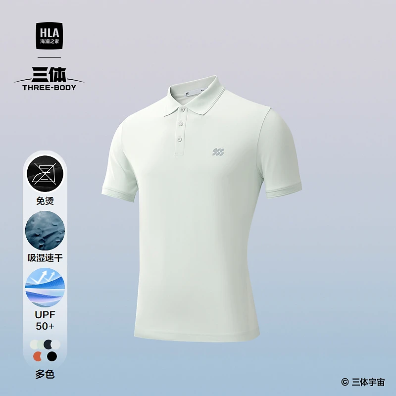 【三体联名系列】HLA海澜之家运动短袖POLO衫25新防晒短袖男翻领