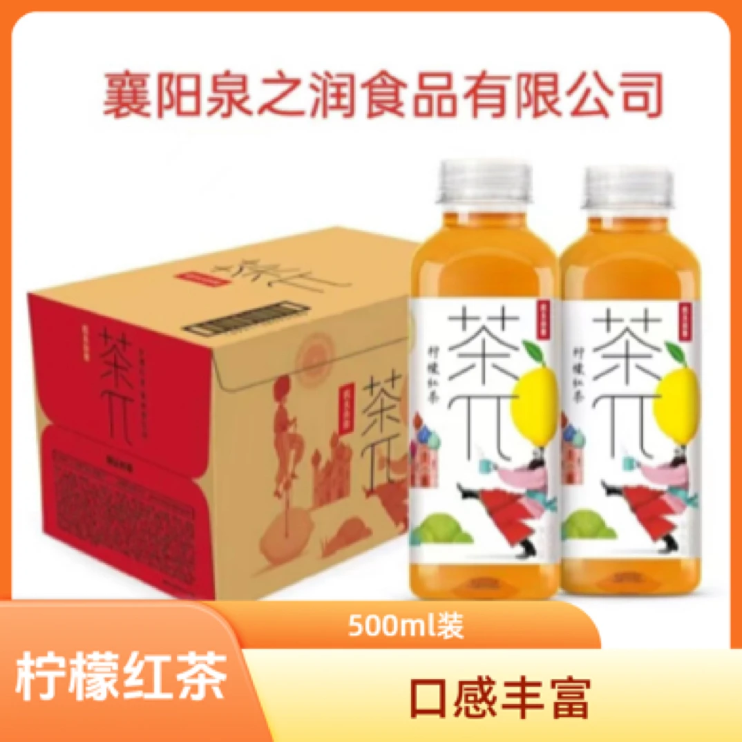 （免费配送到家）茶兀柠檬红茶500ml /15瓶／1箱