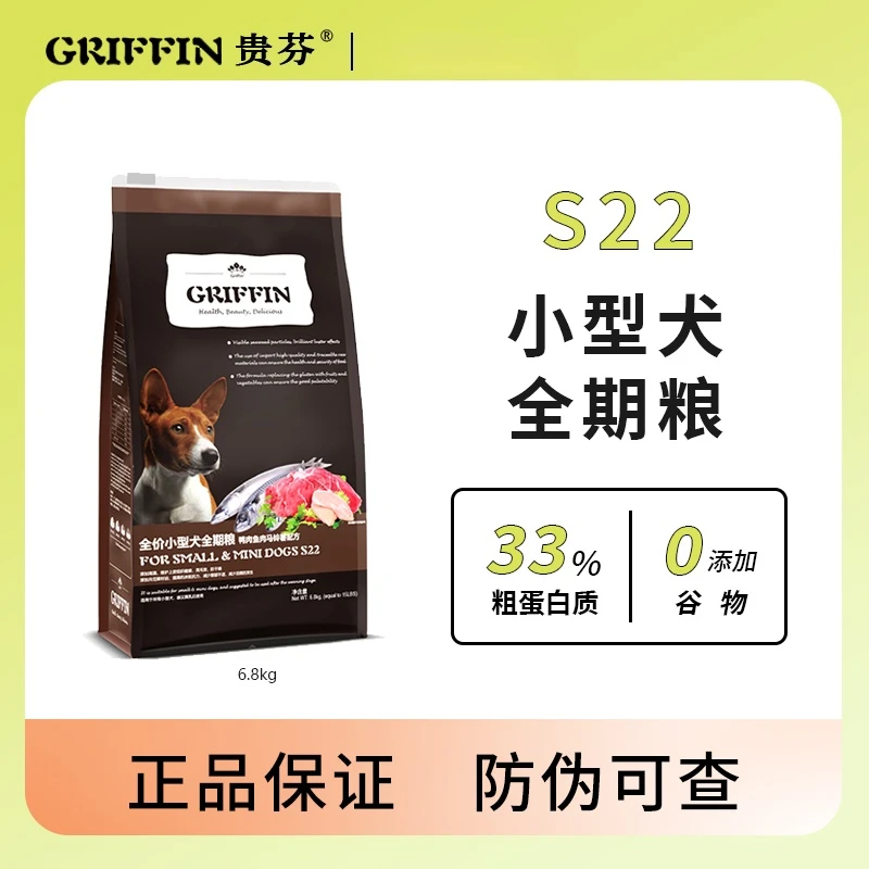 贵芬狗粮S22六种肉全价无谷小型犬全期粮泰迪好海藻鱼油6.8KG