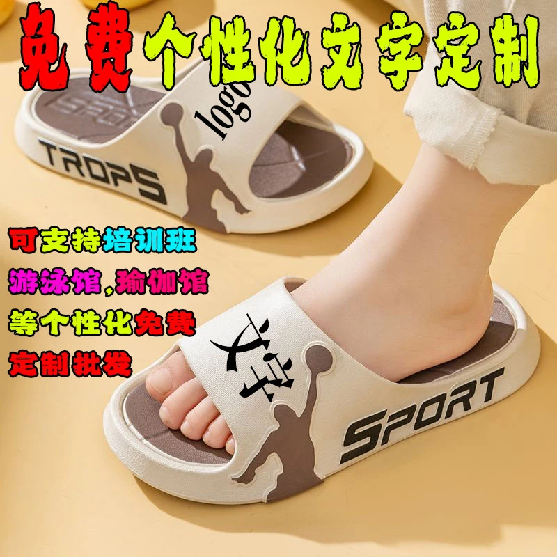 2025定制儿童拖鞋文字logo防滑静音大底轻便易穿护弓支撑安全舒适