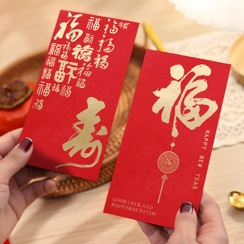 现货新款福寿字红包寿宴创意利是封长辈生日回礼中式百千元红包袋