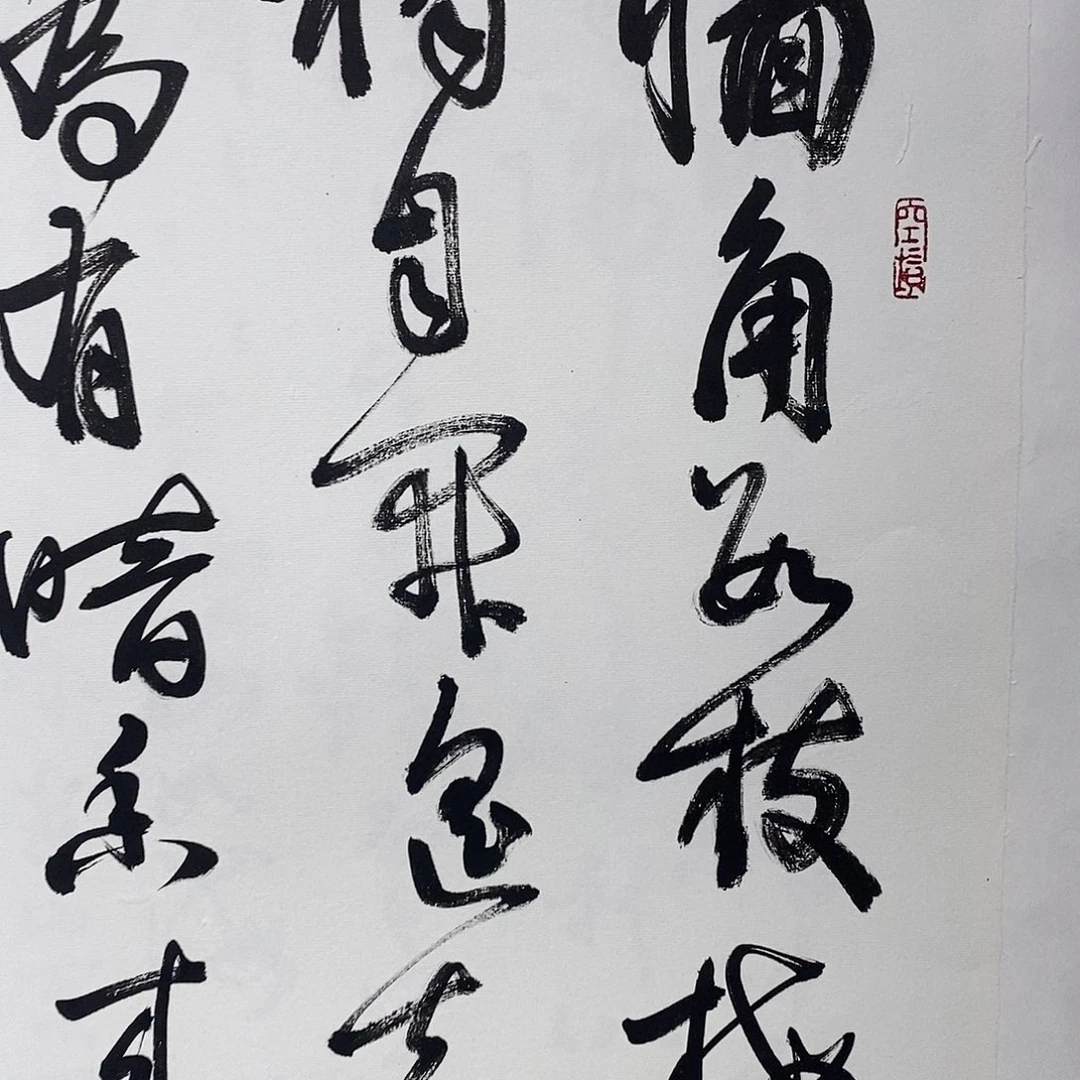 书法墙角直播大漏