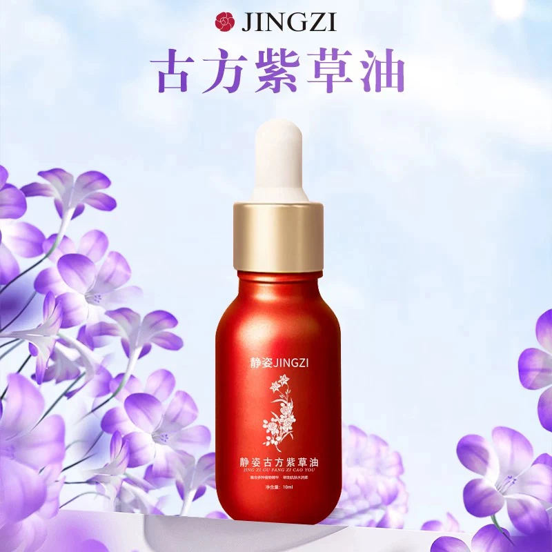 大瓶黑种紫草油静姿红花老茶油高山老茶油孕婴可用