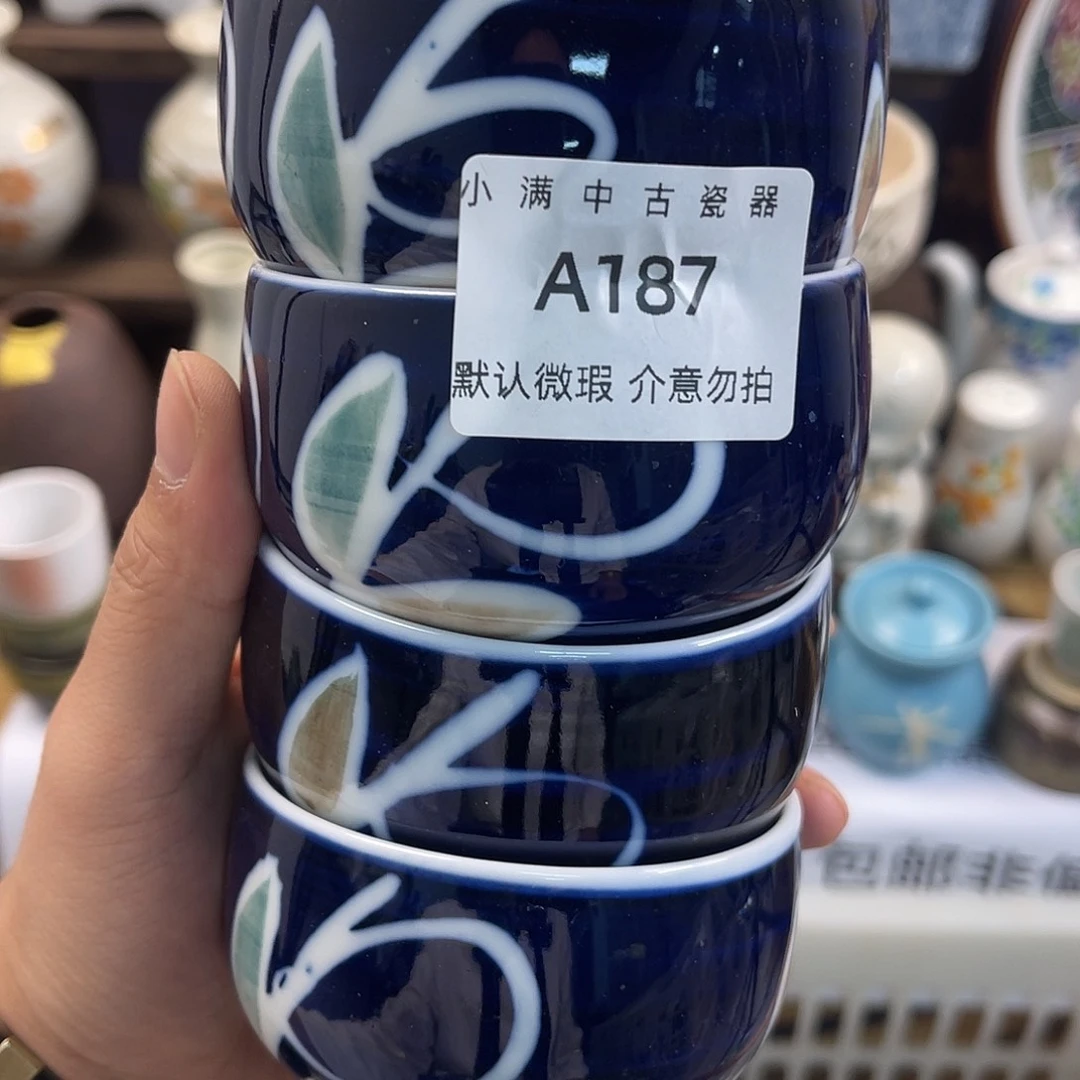 中古瓷器默认微瑕介意勿拍no退no换