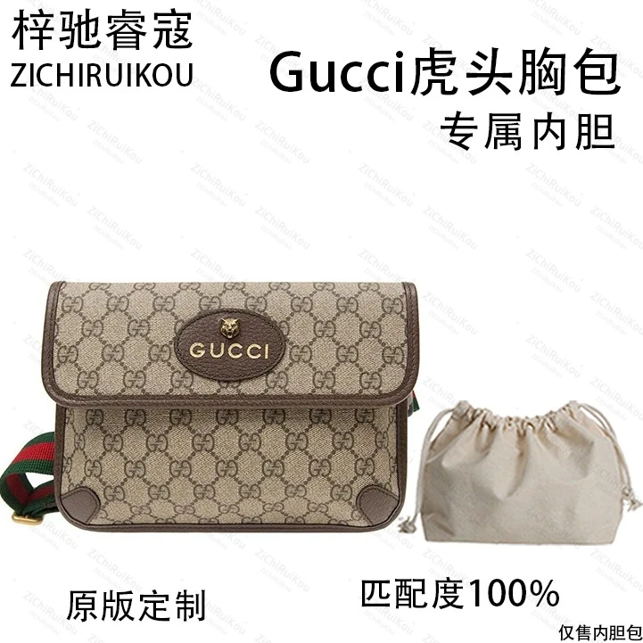 A052适用于 24cm的内胆包单肩包