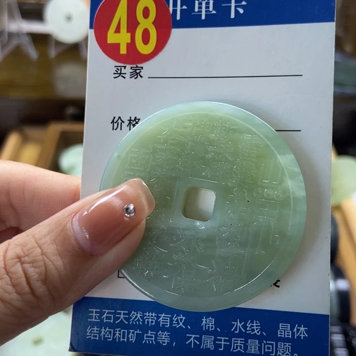 蛇纹石玉挂件未镶嵌称**懿