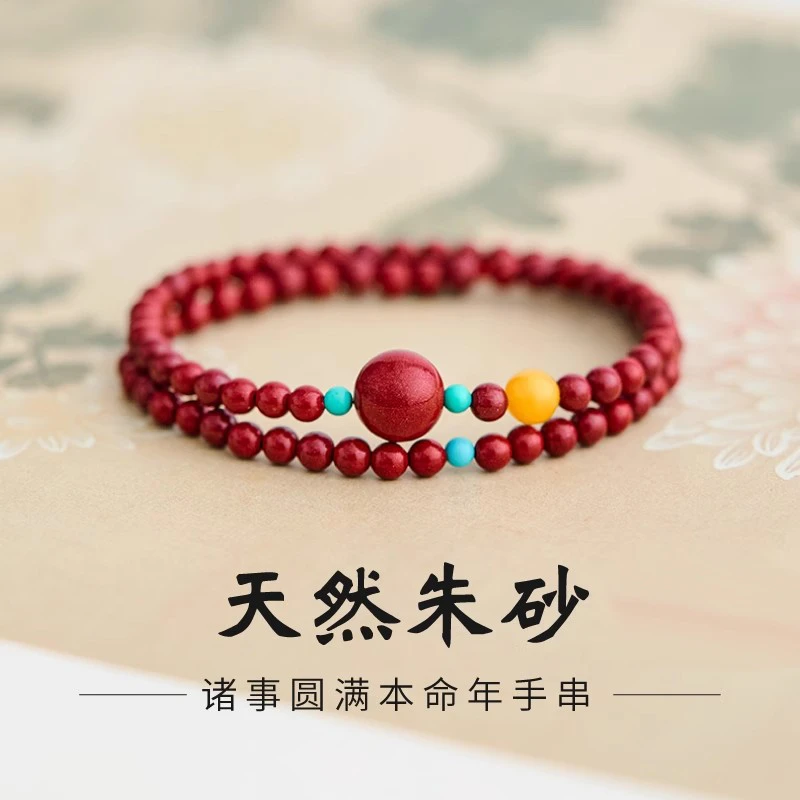 含辰砂工艺品朱砂手串本命年转运双圈手链女款轻奢高级感蜜蜡串珠