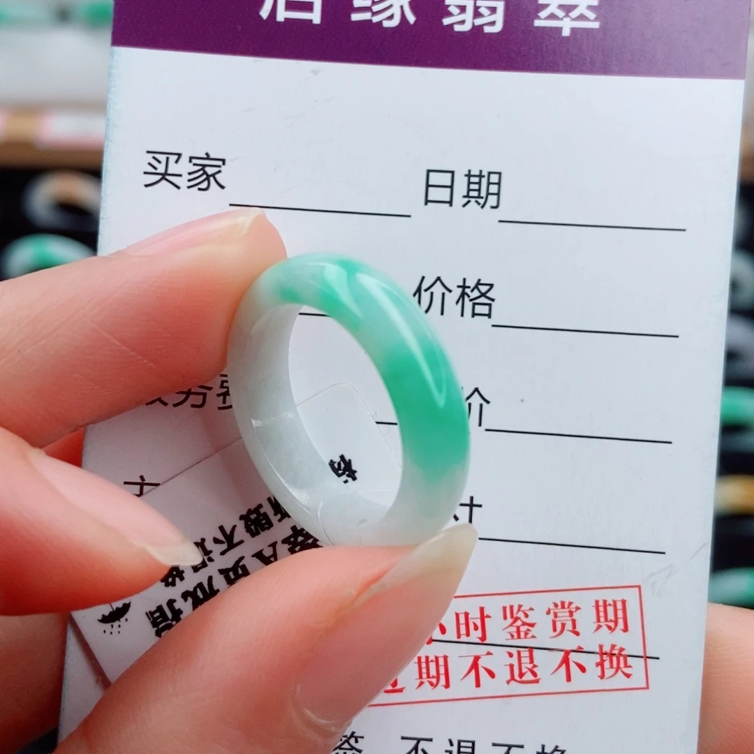 翡翠未镶嵌戒指圈口16