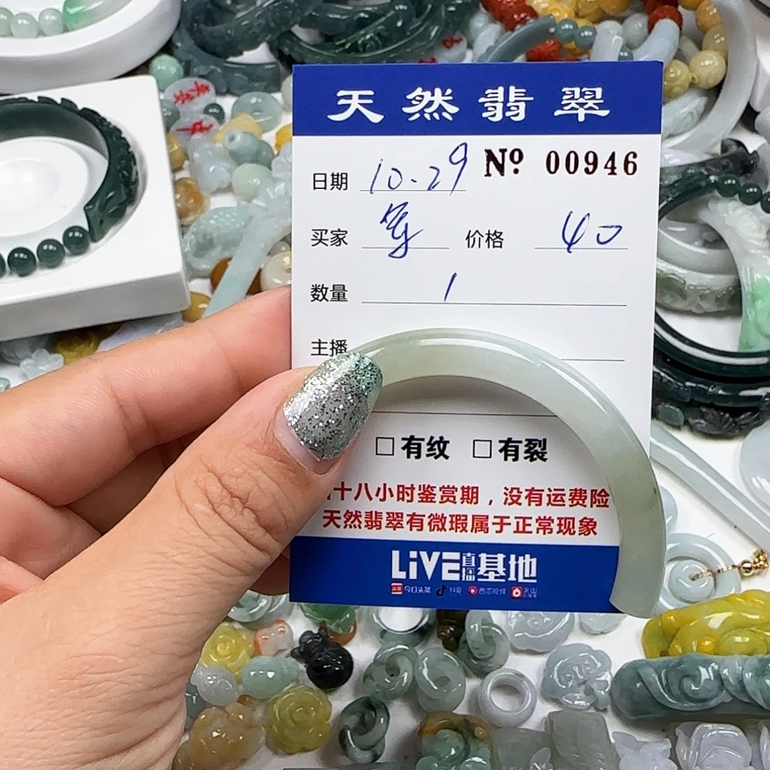 王***军翡翠未镶嵌颈饰555