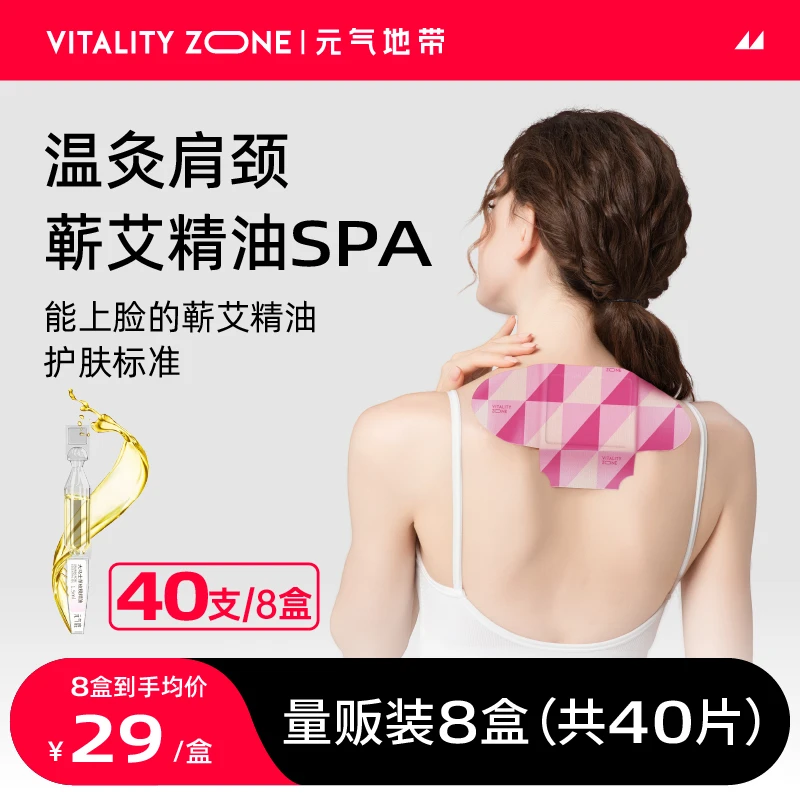 元气地带艾灸贴蕲艾精油热敷贴艾草蒸汽自发热贴新款颈椎贴姜贴