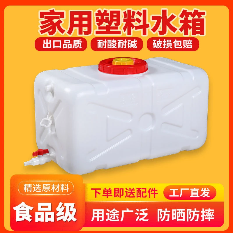车载储水箱货车洗手桶长方形食品级卧式储水桶大容量蓄水桶带盖桶