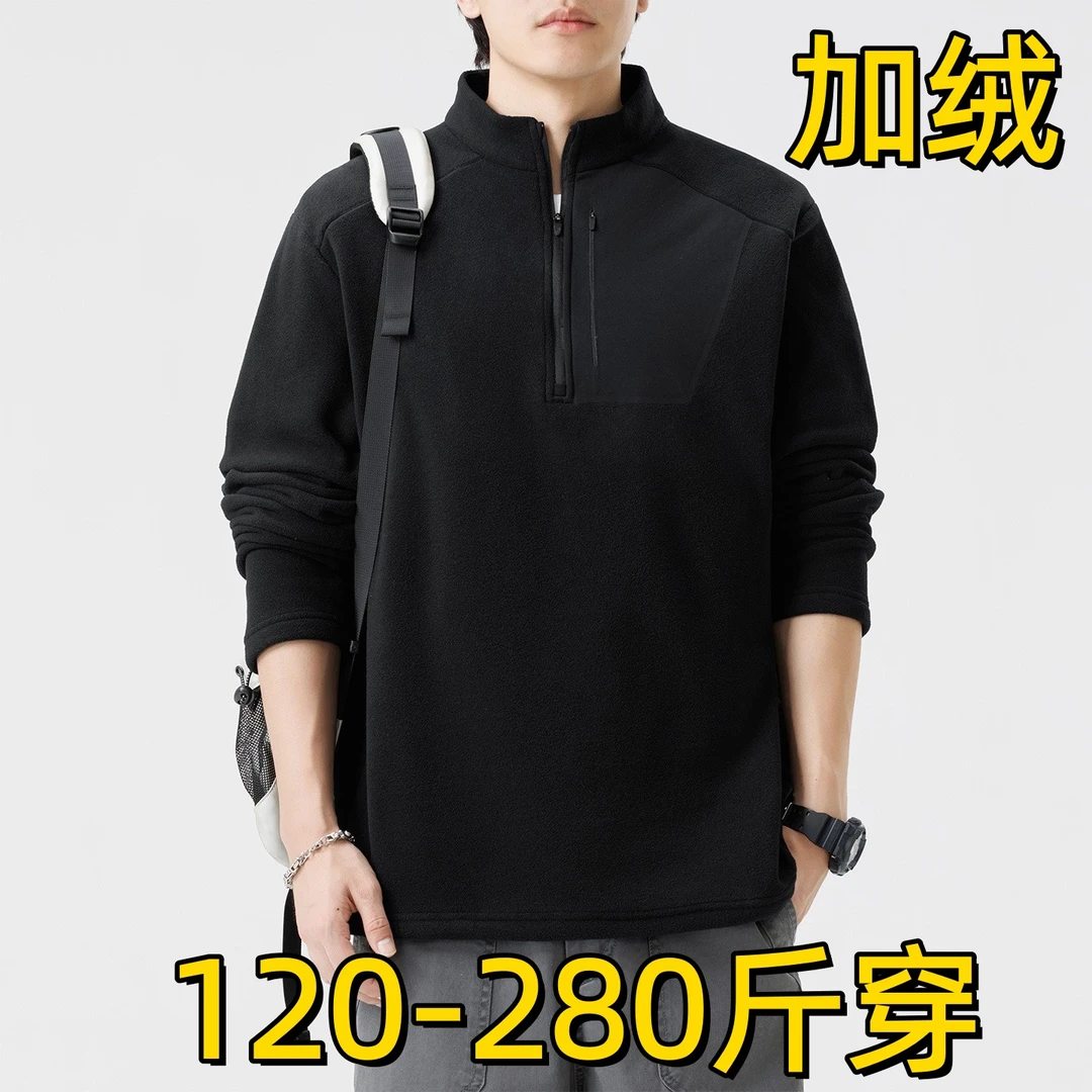秋冬新款加绒卫衣男特大码立领半拉链套头衫抓绒港风休闲打底外套