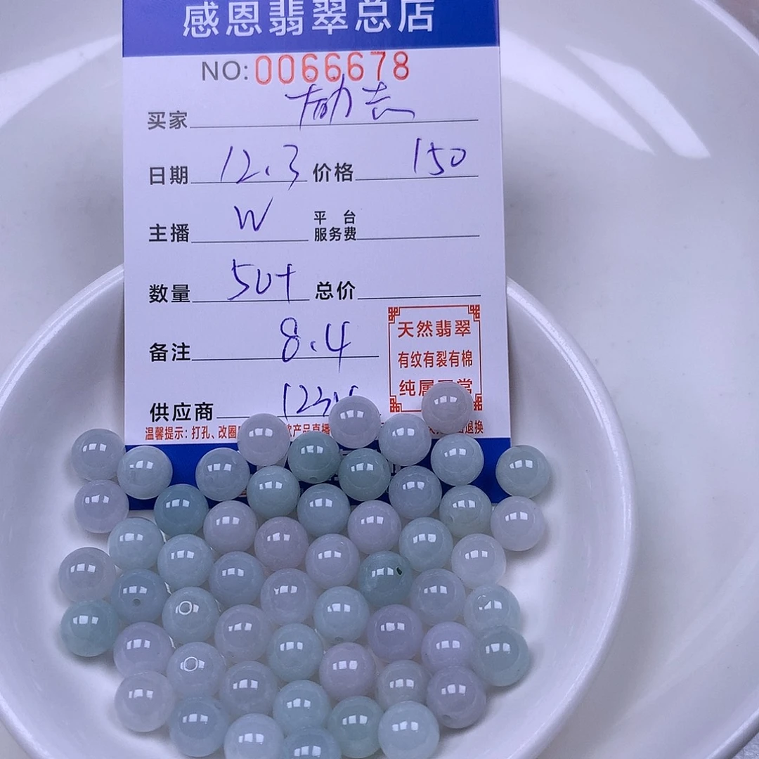 励***行翡翠未镶嵌手链翡翠