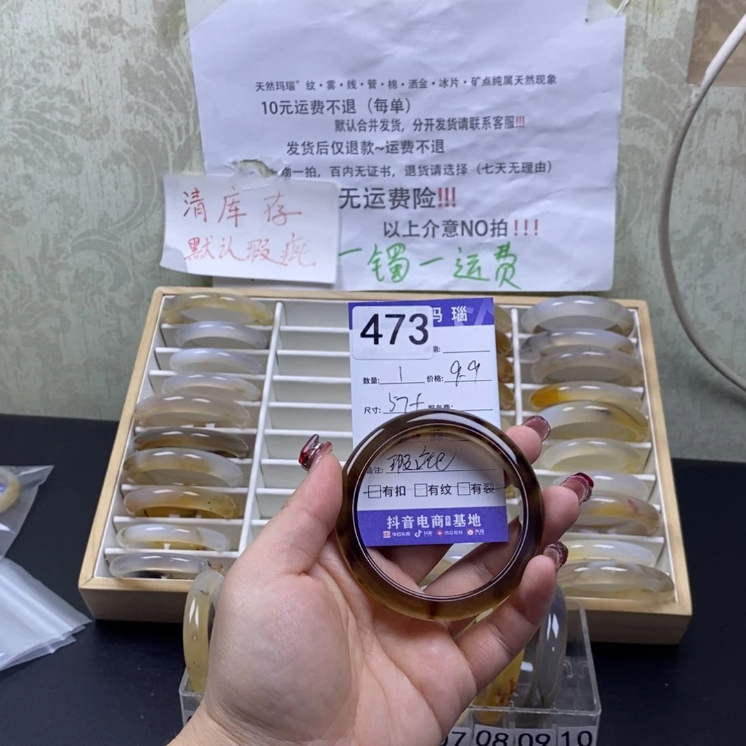 玛瑙/玉髓手镯未镶嵌焕*