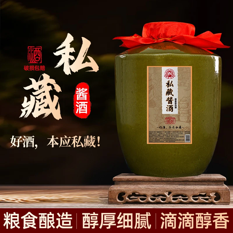 图台图台私藏酱酒酱香型高度纯粮白酒53度十斤大坛装泡酒53度5L