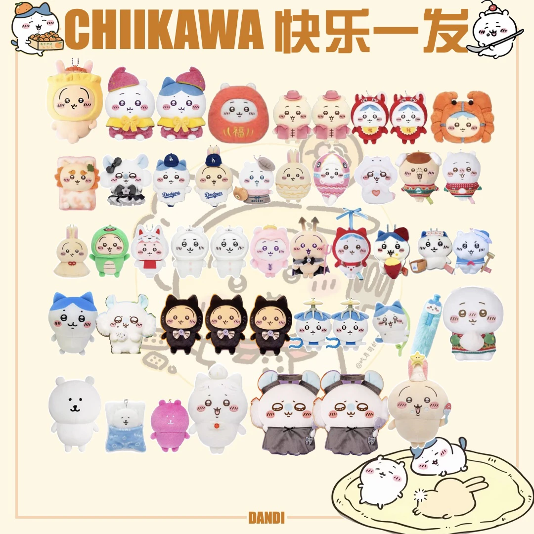 【dandi版ckw谷子合集】chiikawa自嘲熊毛绒实用谷