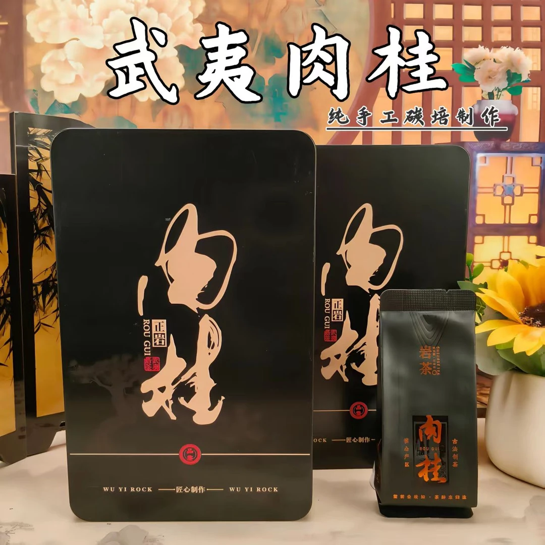 正宗武夷山肉桂茶叶2025年新茶小包装礼盒装送礼正宗花香型乌龙茶
