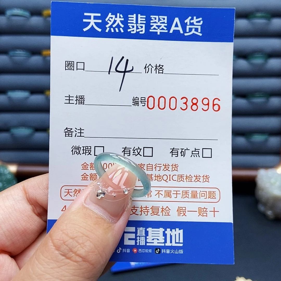 翡翠戒圈未镶嵌戒指