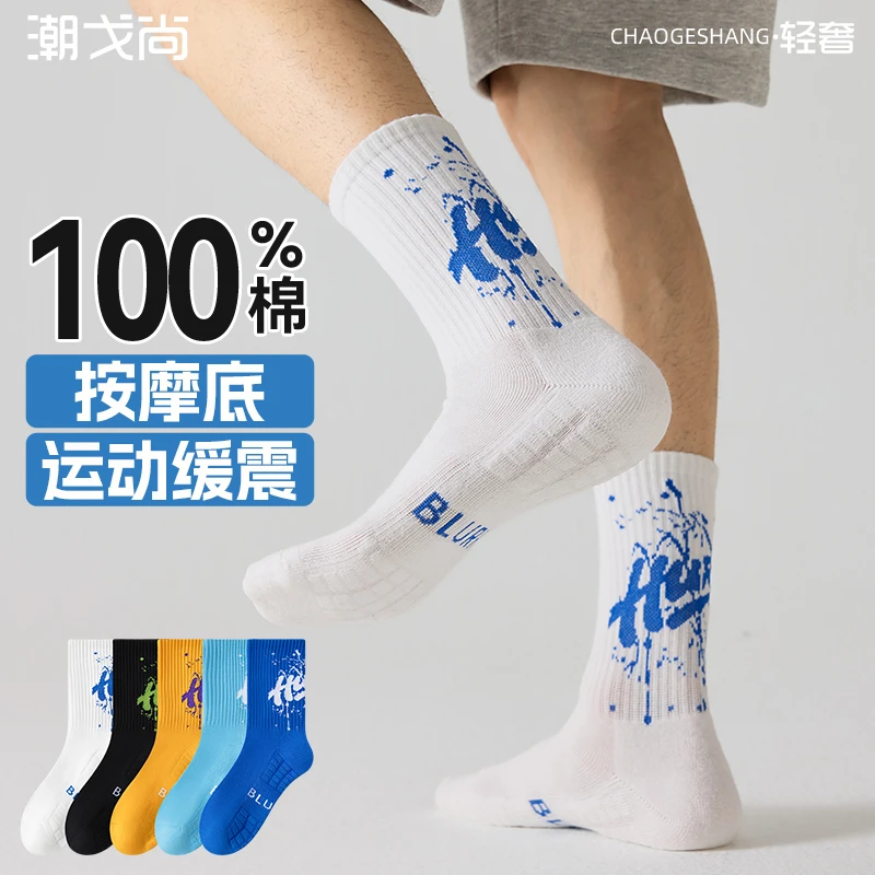 10A抗菌防臭袜子男生秋冬厚款毛巾底纯棉防臭青少年运动篮球长袜