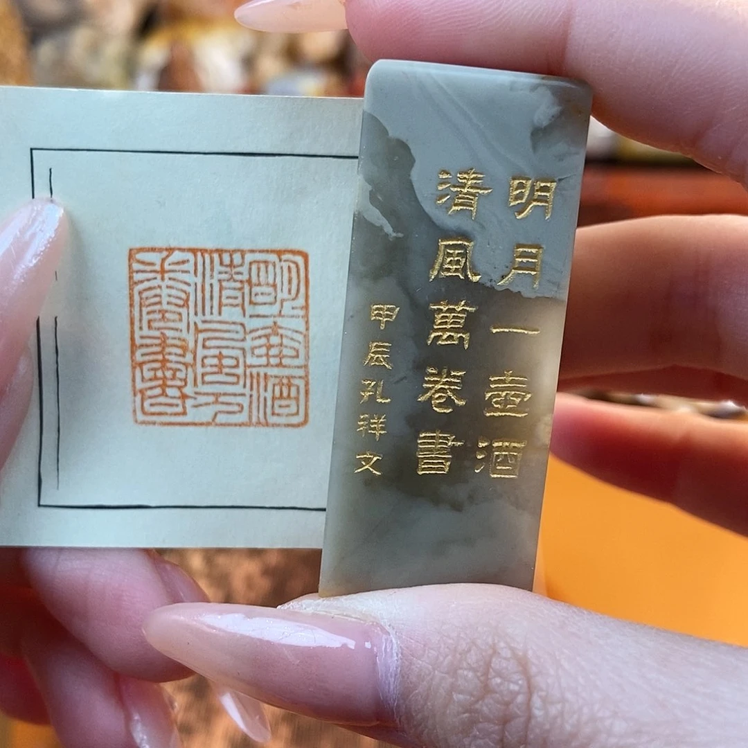 【闪购商品】寿山石印石6033 牧石书画篆刻作品