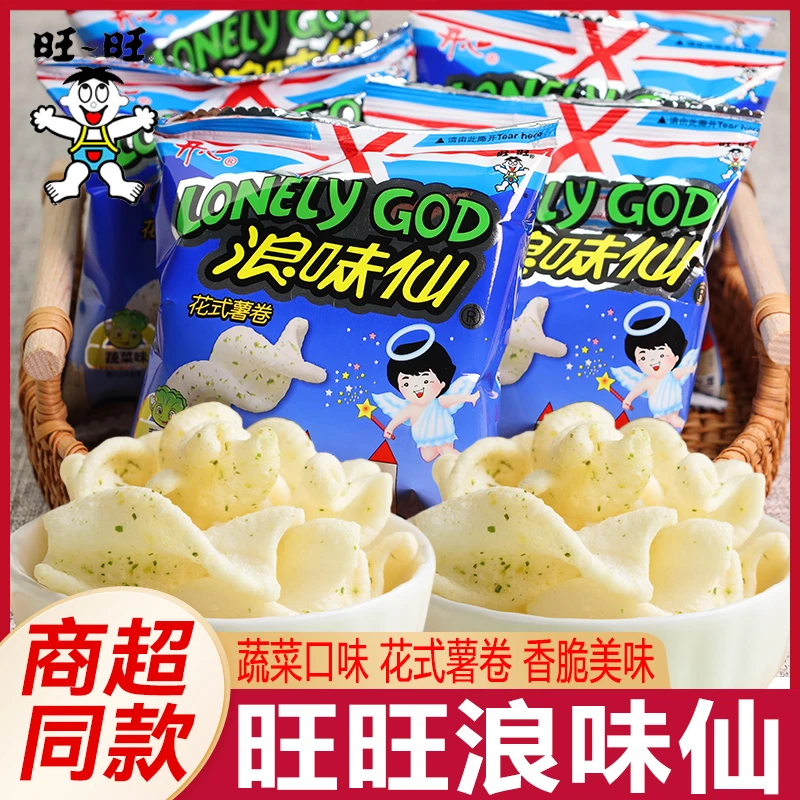 旺旺浪味仙小包酥脆儿童追剧怀旧办公室解馋零食网红休闲食品批发