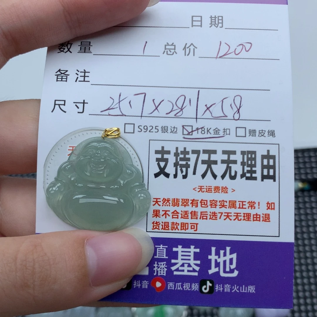 翡翠未镶嵌颈饰天然