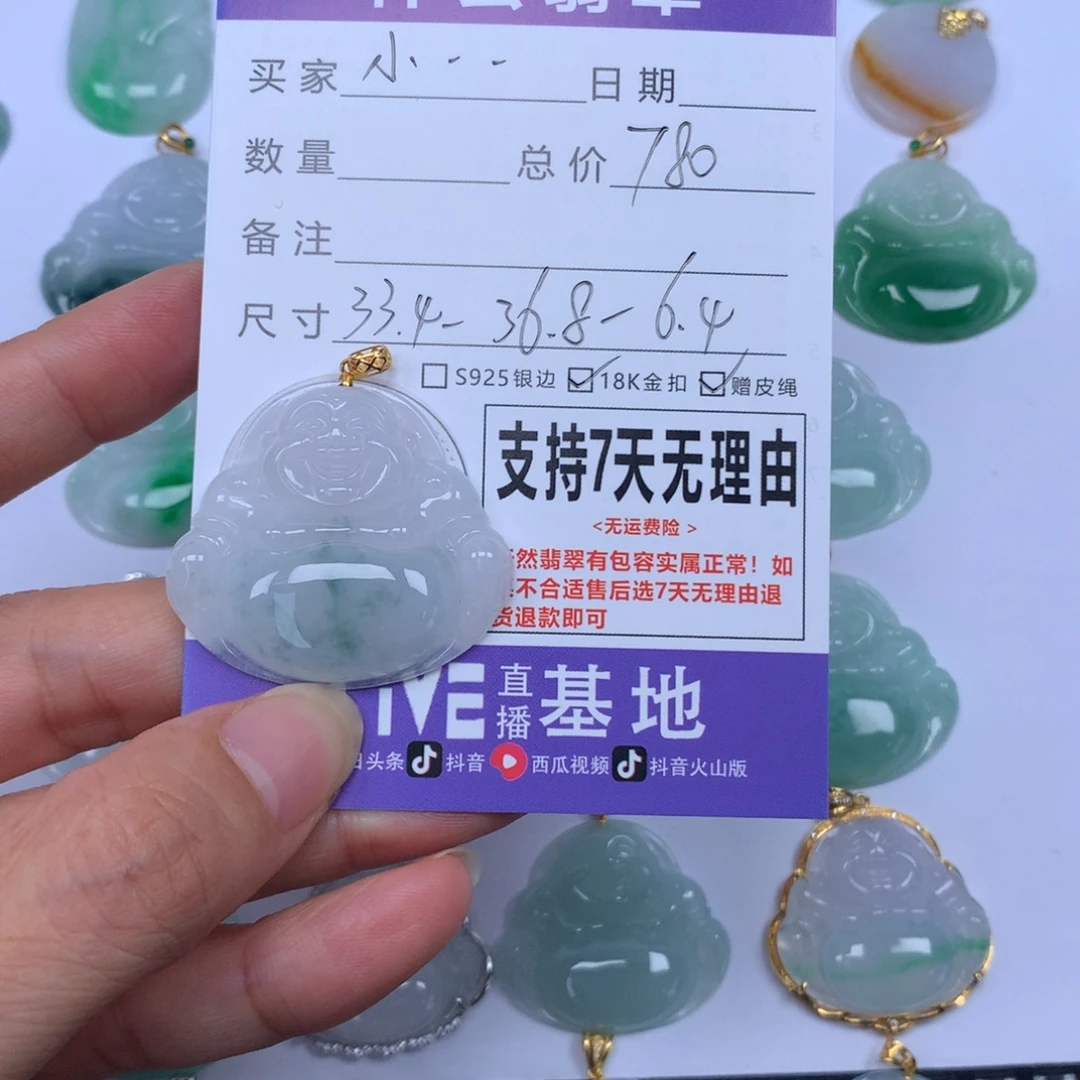 小***东翡翠未镶嵌颈饰天然