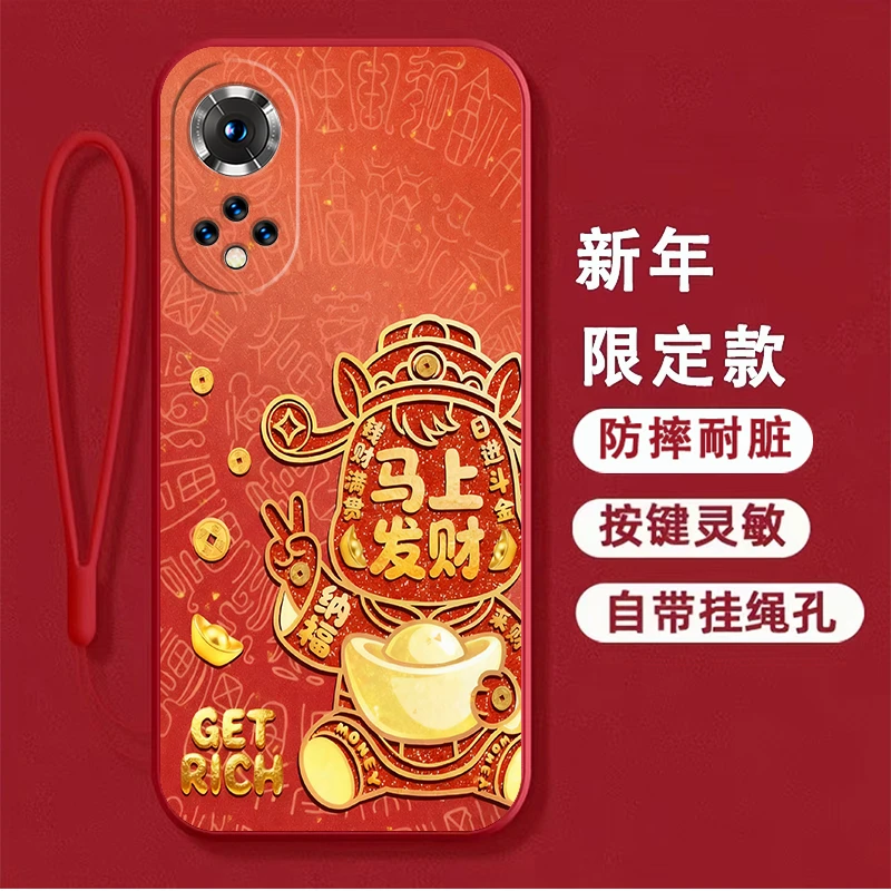 【新年款】适用荣耀50手机壳NTH-AN00防摔硅胶女新款男马年全包边