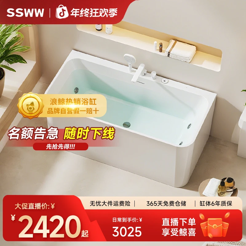 浪鲸卫浴 按摩缸浴缸家用成人深泡缸无管道亚克力恒温方形泡澡缸